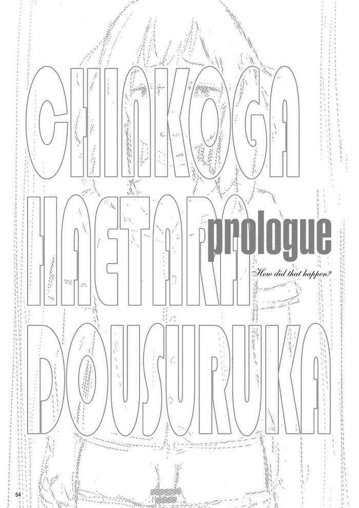Chastity Chinko ga Haetara Dou suru ka? Prologue | What Would You Do If You Grew a Dick? Prologue - Original Latina
