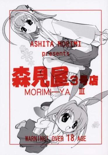 Exposed Morimiya 3Gouten A Little Snow Fairy Sugar Chinese