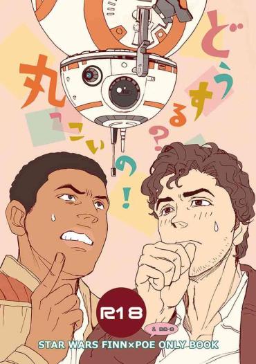 Hot What Do We Do? BB-8!- Star Wars Hentai Doggy Style