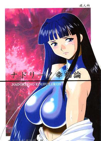 Tites Nadoriino Koufuku Ron - King of fighters Dead or alive Love hina Jerkoff