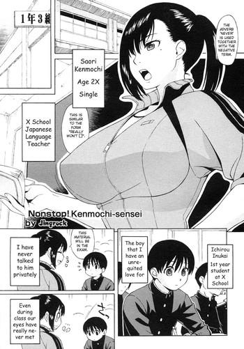 Romance Nonstop! Kenmochi-sensei Gay Skinny