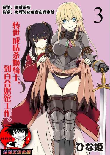 Uncensored Full Color kuxtu koro se no hime kisi to nari, yuri syoukan de hatara ku koto ni nari masi ta. 3 （chinese）（鬼畜王汉化组） Private Tutor