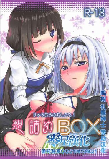 Rimjob Omodume BOX 42- Ryuuou No Oshigoto Hentai Teen Sex