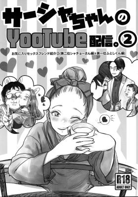 Bubble Sasha-chan no YooTube Haishin. 2 Bribe