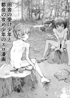 Gape Inaka no Uke Shounen to Tokai no Seme Shounen no Ero Manga - Original Role Play