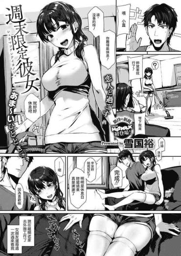 Uncensored Full Color Shuumatsu Gentei Kanojo 69 Style