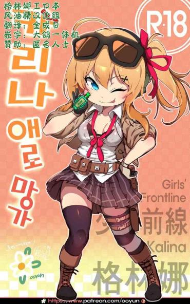 French 소녀전선 Girls Frontline Special Locations