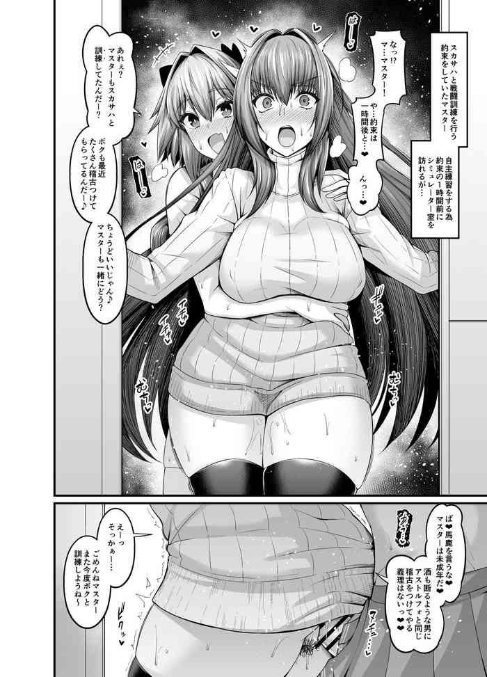 Chicks Scathach, Astolfo to Issho ni Training - Fate grand order Officesex