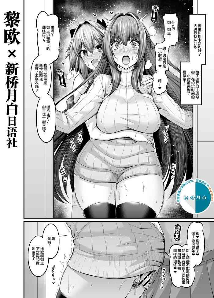 Webcamsex Scathach, Astolfo to Issho ni Training - Fate grand order Eating Pussy