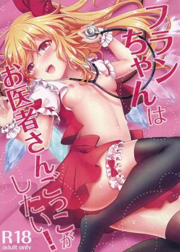 Blackcock (Reitaisai 14) [Kingyo Origin (Kayama Rim)] Flan-chan Wa Oisha-san Gokko Ga Shitai! (Touhou Project) [English] [desudesu] Touhou Project Hunks