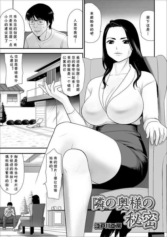 Free Porn Amateur Tonari no Oku-sama no Himitsu Gay Cash