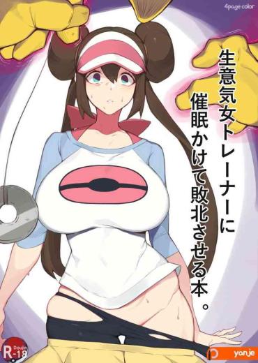 Sucking [yanje] Rosa's (Pocket Monster) Manga- Pokemon | Pocket Monsters Hentai Chibola