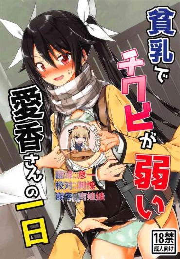 Casada Hinnyuu de Chikubi ga Yowai Aika-san no Ichinichi- Ore twintail ni narimasu. | gonna be the twin-tails hentai Culazo