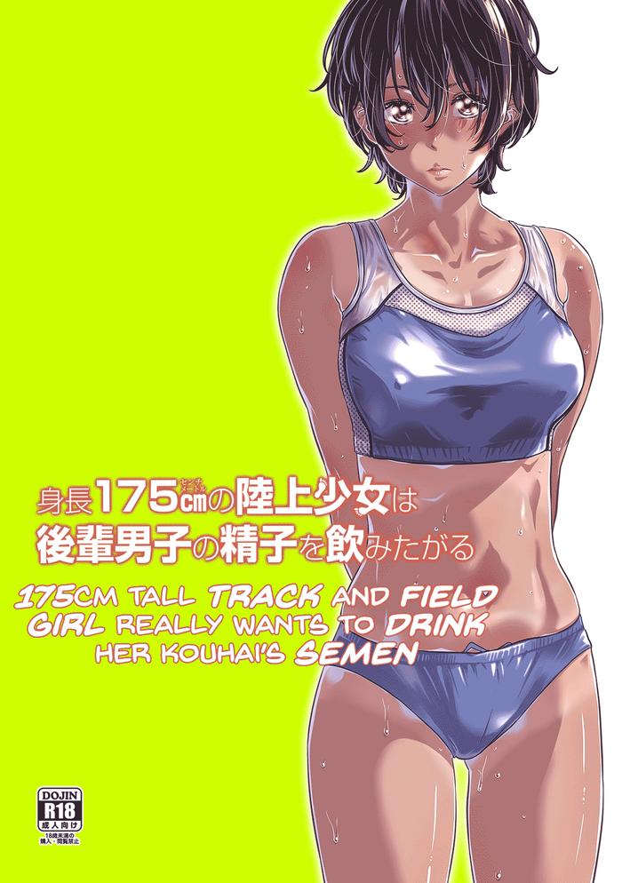 3way Shinchou 175cm no Rikujou Shoujo wa Kouhai Danshi no Seishi o Nomitagaru | 175cm Tall Track and Field Girl Really Wants to Drink Her Kouhai’s Semen - Original Female Domination