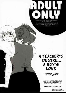 Kyoushi no Koi Seito no Ai - SIDE:KEI | A Teacher's Desire... A Boy's Love SIDE_KEI