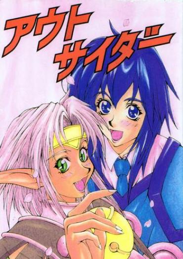 Tugjob Outsider- Revolutionary girl utena hentai Fun fun pharmacy hentai Outlaw star hentai Ghetto