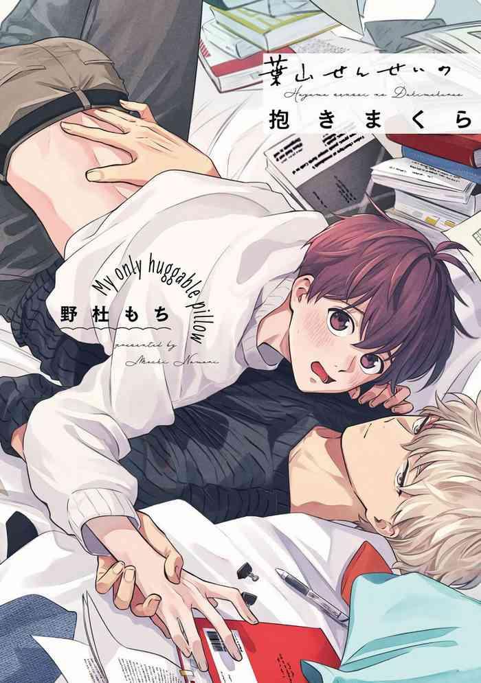 Teenage Sex [Nomori Mochi] Hayama-sensei no Dakimakura | 叶山老师的抱枕 Ch. 1-4 [Chinese] [拾荒者汉化组] [Digital] Cumfacial