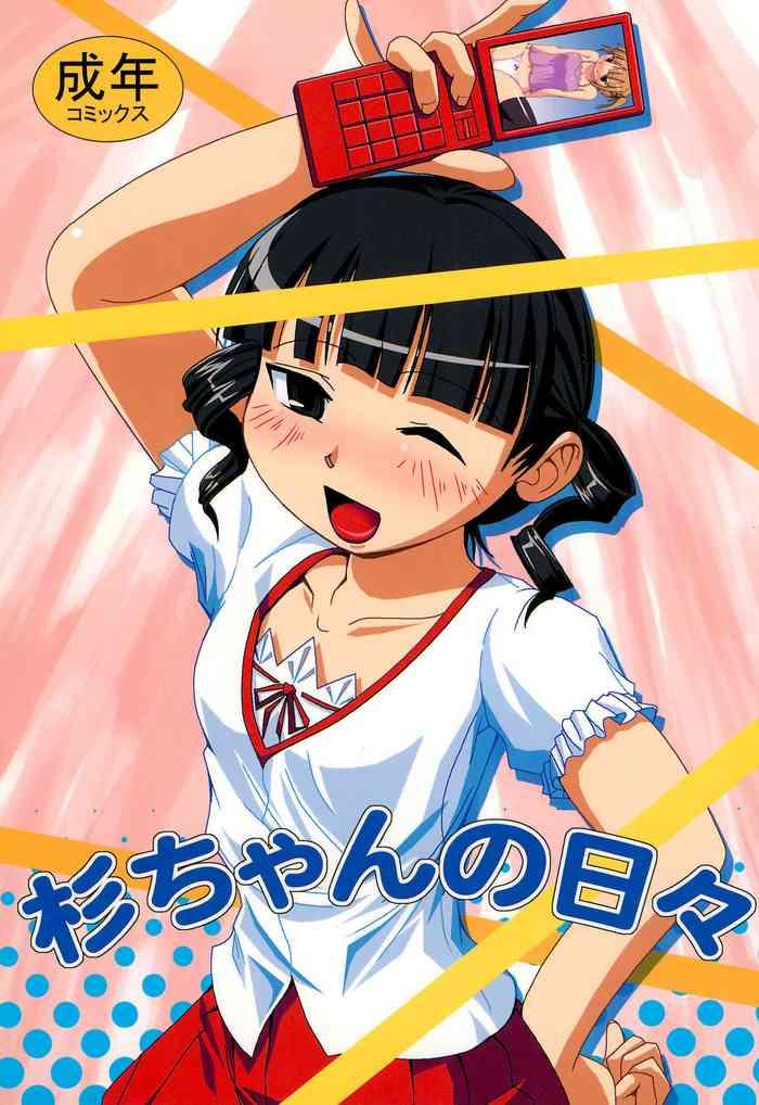 Girl Girl Sugi-chan no Hibi - Mitsudomoe Skirt