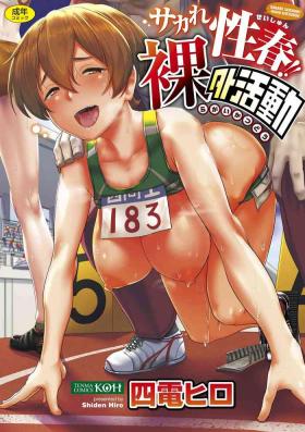 Namorada Sakare Seishun!! Ragai Katsudou | Prospering Youth!! Nude Outdoor Exercises Dicksucking