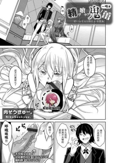 Gay Shop Sei O Kurau Oni No Tsubomi Hitosuime  DateInAsia