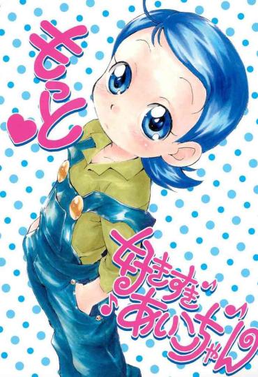 Motto Suki Suki Aiko-chan- Ojamajo Doremi | Magical Doremi Hentai