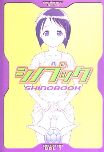 Gemendo SHINOBOOK 1 - Love hina Bunda