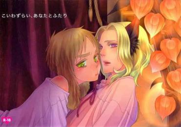 Full Color Koiwazurai, Kimi To Futari Cumshot