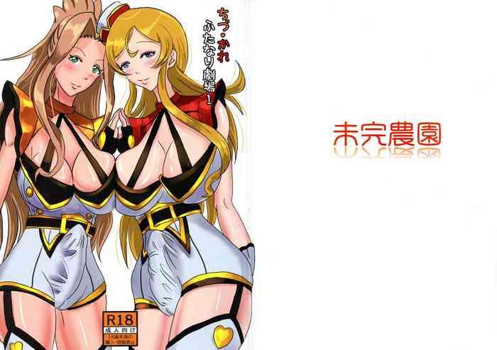 Fantasy Massage ChizuKare Futanari Gekijou 01 - The idolmaster Big Tits