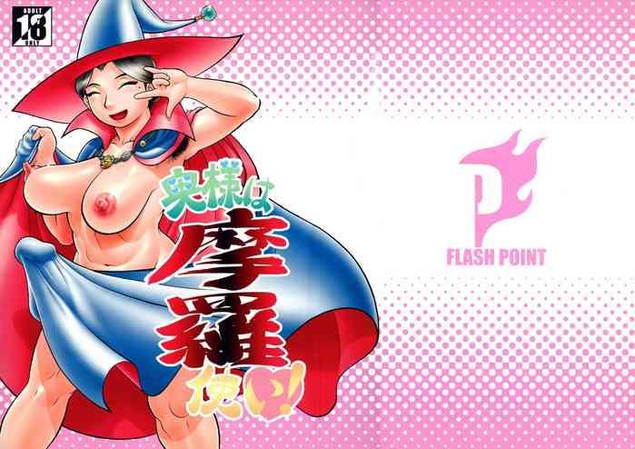 Rico Oku-sama wa Mara Tsukai Super Hot Porn