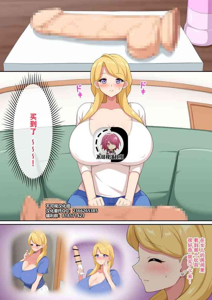 Mari's Masturbation【不可视汉化】