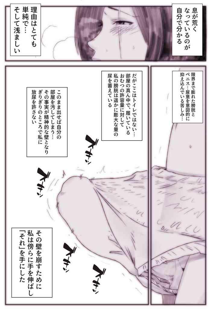 Buttplug Futanari Omutsu Omorashi Rakugaki Manga Ass Sex