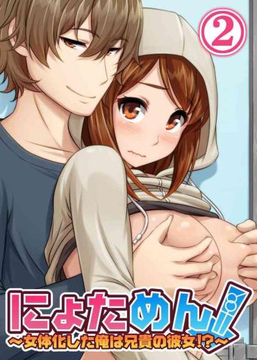 Gay Hunks [Pink Pineapple] Nyotamen! ~Nyotaika Shita Ore Wa Aniki No Kanojo!~ 2 | Nyotamen! ~I've Turned Into A Girl And Became My Brother's Girlfriend!~ 2 [English] [desudesu] Two