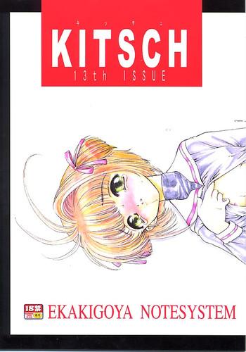 Oldvsyoung KITSCH 13th Issue - Cardcaptor sakura Boobies