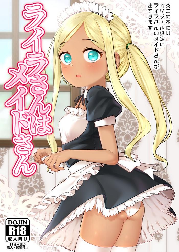Laylasan | Layla-san Is a Maid