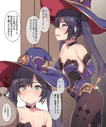 Matures Mona-chan Ni Aenai Riyuu- Genshin Impact Hentai Cum In Pussy
