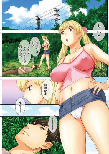 Tranny H Na Machi No Kumadani San Ch. 1-4 Banho