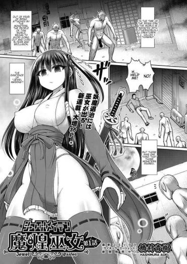 Dick Suck Jewel Maidens Ch. 1 Footfetish