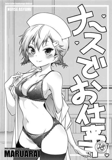 Gay Medical Nurse De Oshigoto- Bokutachi Wa Benkyou Ga Dekinai Hentai Soft
