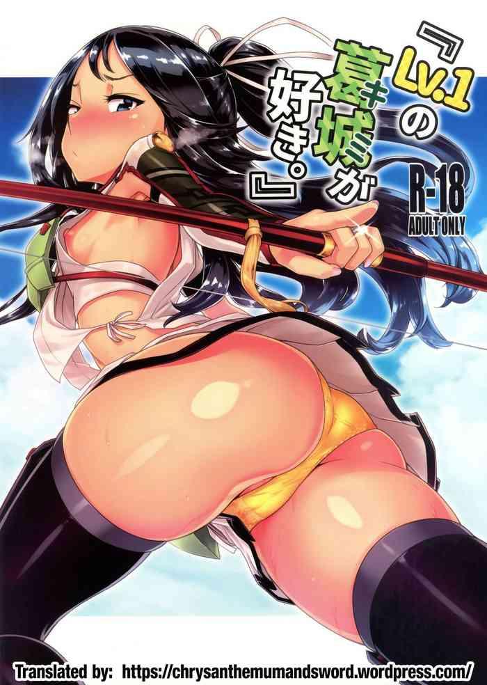 Phat Ass "Lv. 1 no Kimi ga Suki." | "I'd Love You Even If You Were Level One." - Kantai collection Wet Cunts