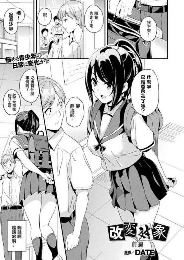 Gostosa Kaihen Taishou Zenpen + Chuuhen  Pervs