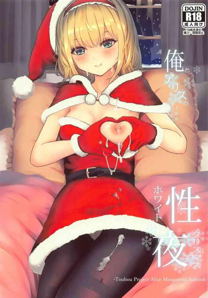 Teasing Ore to Alice no White Christmas - Touhou project Relax