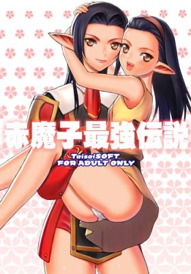 Celebrity Porn Akamago Saikyo Densetsu - Final fantasy xi Stepmom