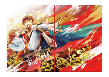 Free Amatuer Mitsuiro Kouyouroku Zenpen WEB Sairoku Ikemen Sengoku Neighbor