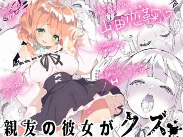 Milfsex 親友の彼女がクズ  TonicMovies