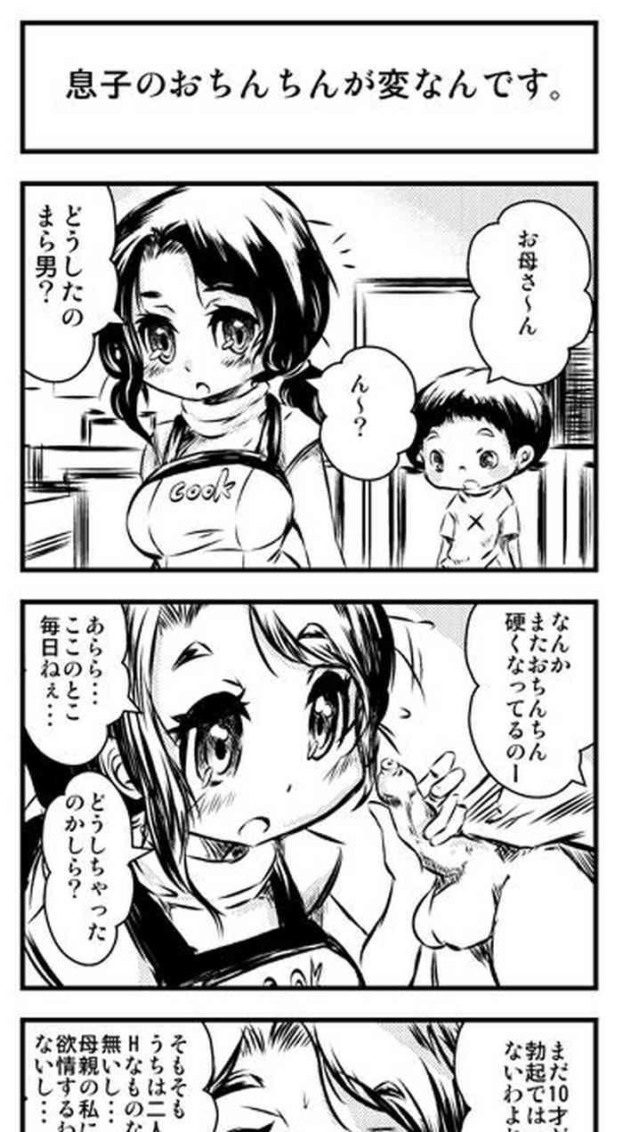 Gay Rimming Ero Manga Teki Honobono 4koma. Free Amateur