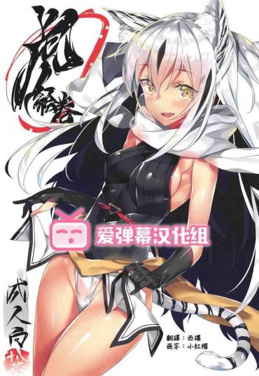 Facefuck Tora Emaki- Fate Grand Order Hentai Work