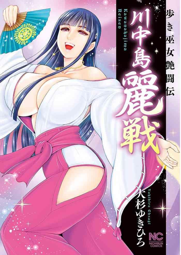Follando Kawanakajima Rei-sen Sexy Sluts