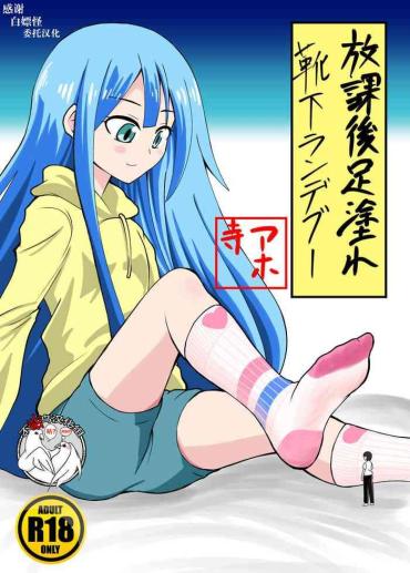 Amazing Chiisaku Sarete Lolikko Ni Fumareru Hanashi- Original Hentai Vibrator