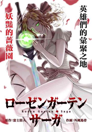 Big Ass 蔷薇园传奇 01-09 Chinese Older Sister
