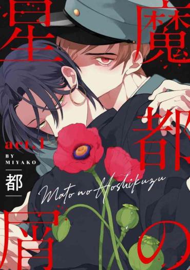 Beautiful Mazu No Hoshikuzu | 魔都的星尘 Act.1-3 Gay Youngmen